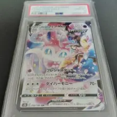 PSA10 ニンフィア VMAX #232 CSR