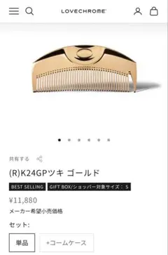 2026年最新】ラブクロムK24GPツキゴールドの人気アイテム - メルカリ