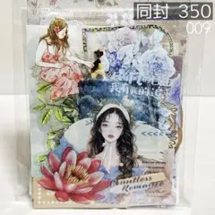 009 ■ コラージュ素材 80点 紙モノ シール おすそ分け