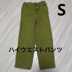 ハイウエストパンツ ストレートパンツ 黄緑