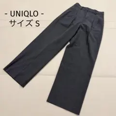 美品✨UNIQLO タックワイドパンツ S グレー 補正なし 試着のみ