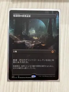 MTG 不気味な教示者 拡張アート M21 - メルカリ
