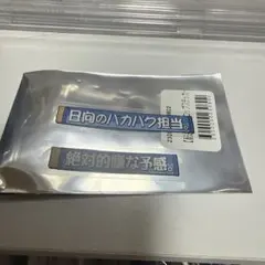 日向坂46 テロップステッカー