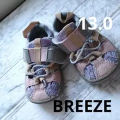 【大特価】BREEZE サンダル 水陸両用　13.0センチ