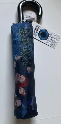 呪術廻戦 折り畳み傘