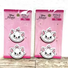 ディズニー マリー ダイカットクリップ 2点セット