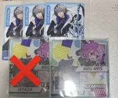 2026年最新】コンパス アダム アクスタの人気アイテム - メルカリ