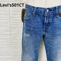 ダメージ 未使用 タグ付 Levi's501CT デニム