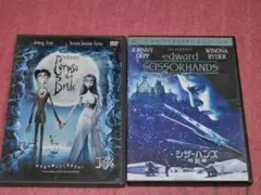 コープスブライド　シザーハンズ　DVDセット　ジョニー・デップ