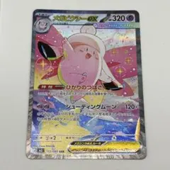2026年最新】メガピクシーex SARの人気アイテム - メルカリ