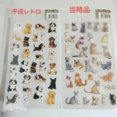 平成レトロ　犬と猫　シールセット