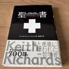 2026年最新】キースリチャーズ keith richardsの人気アイテム - メルカリ