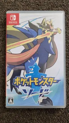 ポケットモンスター ソード