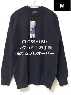 CLOSSHI Biz 洗えるプルオーバー 新品 サイズMのサムネイル