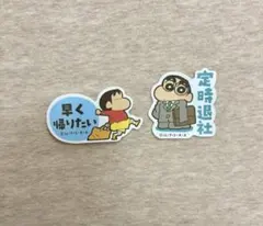 クレヨンしんちゃん　お気持ちステッカー　シール　2枚セット