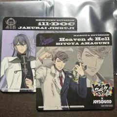 ヒプマイ　旧知　コースターまとめ売り