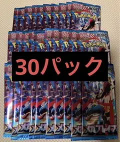 ポケモンカード メガブレイブ バラパック 1box分 30パック