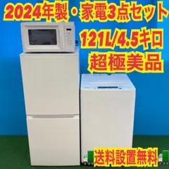 2026年最新】家電セット 東京 一人暮らしの人気アイテム - メルカリ