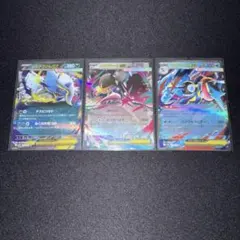 メガex rr 3枚セット！