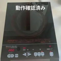 マル球産業 MARUKYU MRK-1300 遠赤外線クッキングヒーター - メルカリ
