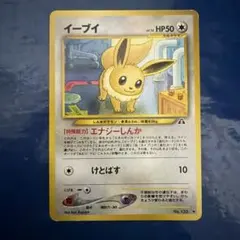 ポケモンカード イーブイ 010/018 - メルカリ