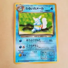 2026年最新】カメール旧裏の人気アイテム - メルカリ