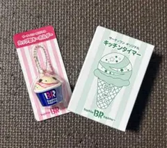 サーティワン　福袋　2点セット