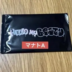 BEFIRST オンラインくじ B賞 A マナト