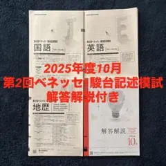 2026年最新】駿台 記述 模試の人気アイテム - メルカリ