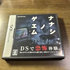 ナナシ ノ ゲエム