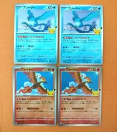 フリーザー ファイヤー 4枚セット ポケモンカード
