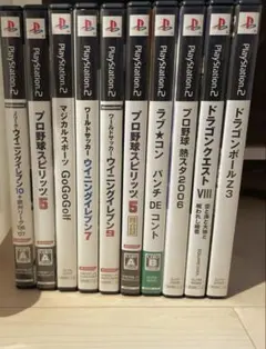 PS2ソフト10本セット（ドラクエVIII、ドラゴンボールZ3、プロスピ5完全版