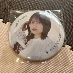 2025年最新】BIg缶バッジ 櫻坂の人気アイテム - メルカリ