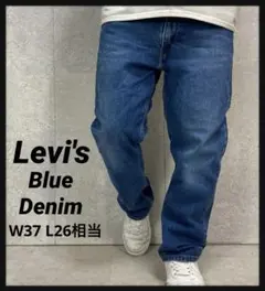 リーバイス　ブルーデニム　ジーンズ　古着　W37 L26相当