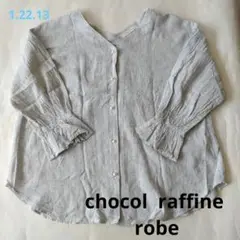 【chocol raffine robe】フリーサイズ　麻混　2ウェイタイプ