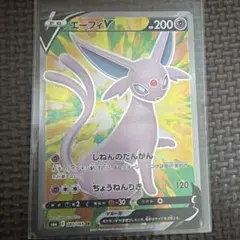 PSA10 ポケモンカード エーフィV SR 080/069のサムネイル