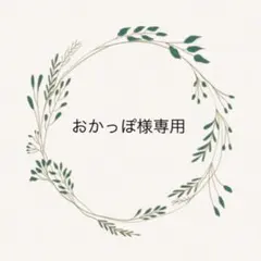 おかっぽ様専用⭐︎レースリボン約45mm幅（40〜48mm幅）両サイドフリルリボン