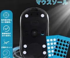 KASELIN 円形マウスソール 6mm 20個 高純度PTFE 滑り強化