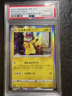 2026年最新】ピカチュウ xy-p psa10の人気アイテム - メルカリ