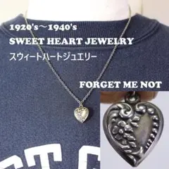 スウィートハートジュエリー 勿忘草 シルバー ヴィンテージ ネックレス
