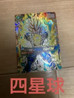 d*n様 メルカリ便　ベジータ　パラレル　アルティメットバトル　優勝　プロモ ベジータ アルティメットバトル 優勝 プロモ パラレル 四星球 - メルカリ