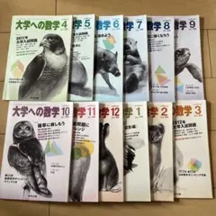 22冊 大学への数学2018年3月号～2022年9月号 一部抜け有り - メルカリ