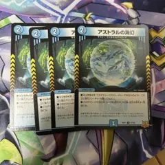 アストラルの海幻 4枚セット
