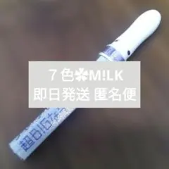 2026年最新】m!lk ペンライトの人気アイテム - メルカリ