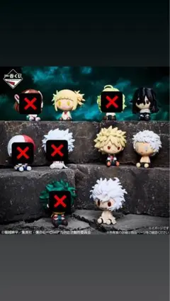 僕のヒーローアカデミア さらに向こうへ　H賞5種　その他