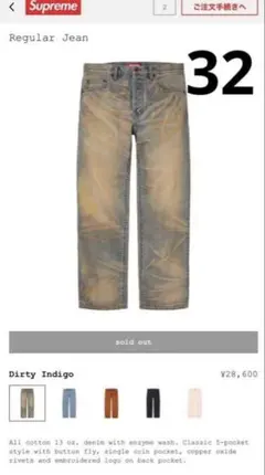 2025年最新】Supreme Regular Jean 32の人気アイテム - メルカリ