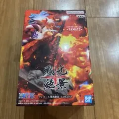 ワンピース 戦光絶景 YAMATO フィギュア