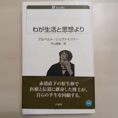 革命の通信 ヘッセンの急使 ビューヒナー ヴァイディヒ - メルカリ