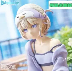 ホロライブ Relax time 轟はじめ フィギュア