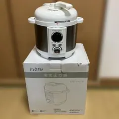 電気圧力鍋LIVCETRA LPC-T12/W 本体コイズミのサムネイル
